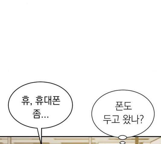 동생친구 26화 38