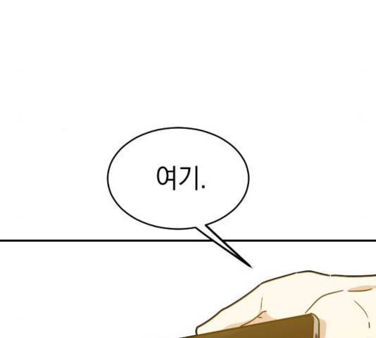 동생친구 26화 40