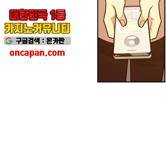 동생친구 26화 43
