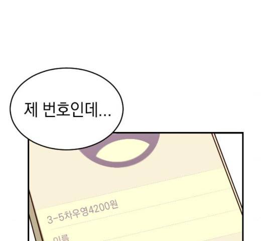 동생친구 26화 44