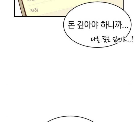 동생친구 26화 45