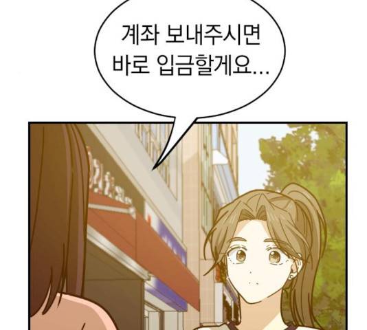 동생친구 26화 46