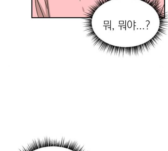 동생친구 26화 51