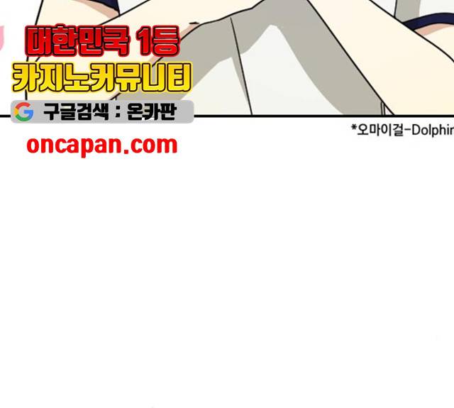 동생친구 26화 54