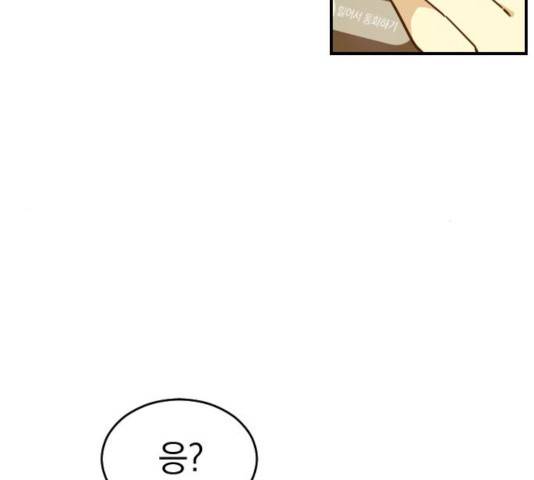 동생친구 26화 57