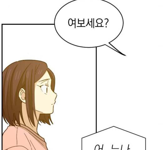 동생친구 26화 60