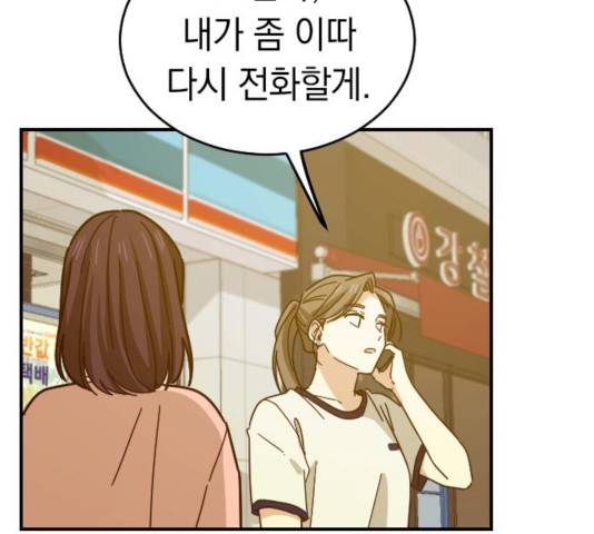 동생친구 26화 63
