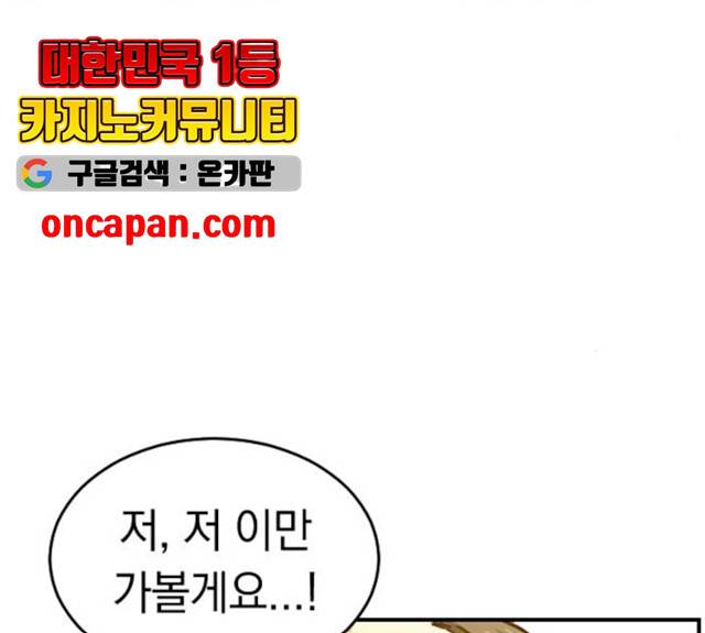 동생친구 26화 64