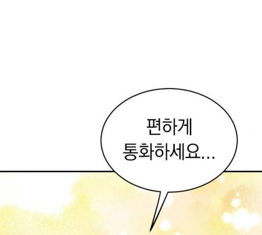 동생친구 26화 66