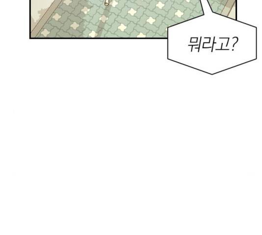 동생친구 26화 70