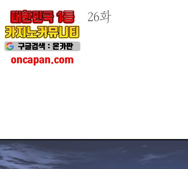 동생친구 26화 74