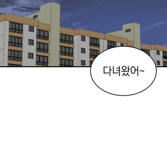 동생친구 26화 75