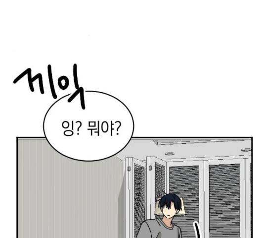 동생친구 26화 76