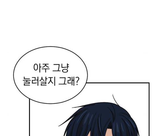 동생친구 26화 80