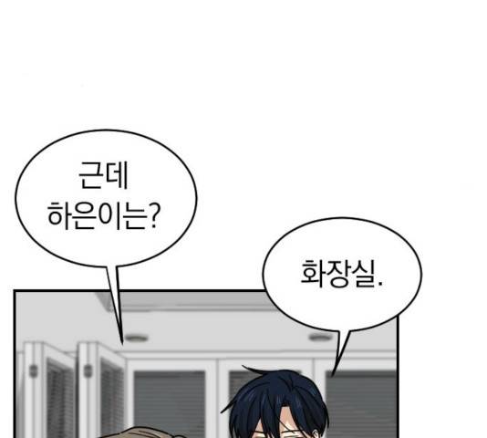 동생친구 26화 84