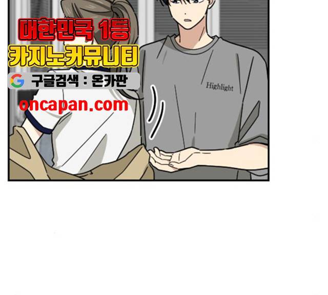 동생친구 26화 85