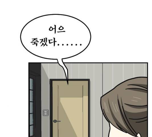 동생친구 26화 86