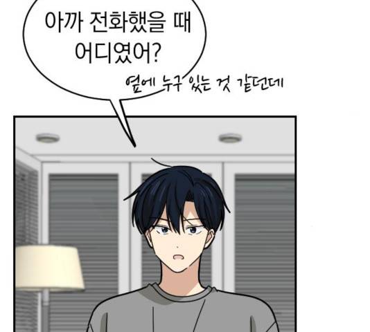 동생친구 26화 88