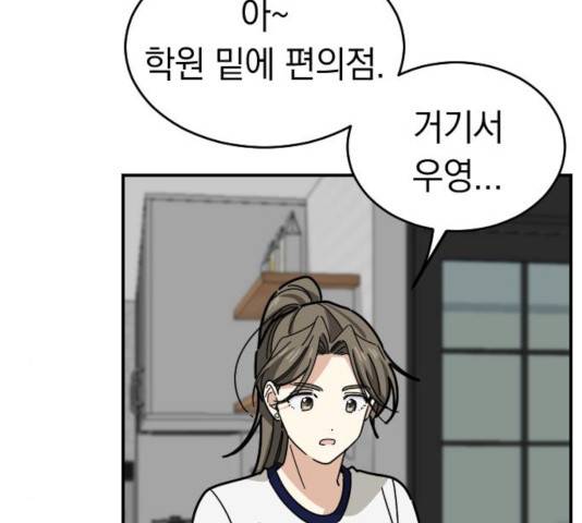 동생친구 26화 90