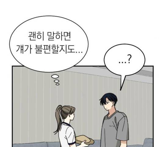 동생친구 26화 92