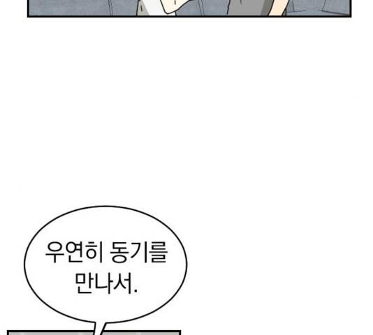 동생친구 26화 93