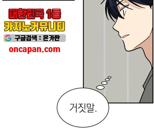 동생친구 26화 95