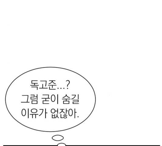 동생친구 26화 96
