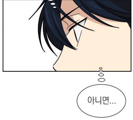 동생친구 26화 97