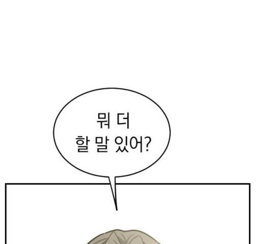 동생친구 26화 98