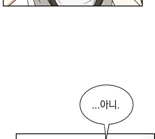 동생친구 26화 100