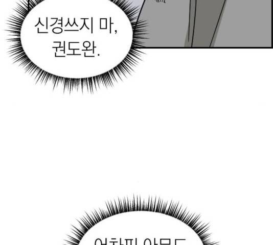 동생친구 26화 102