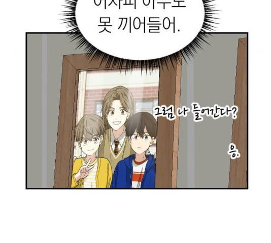 동생친구 26화 103