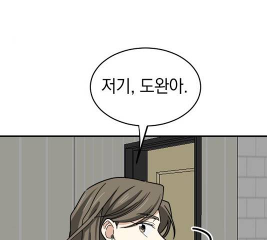 동생친구 26화 108