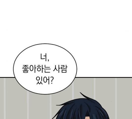 동생친구 26화 110