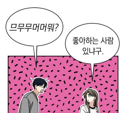 동생친구 26화 114