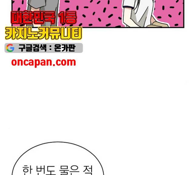 동생친구 26화 115