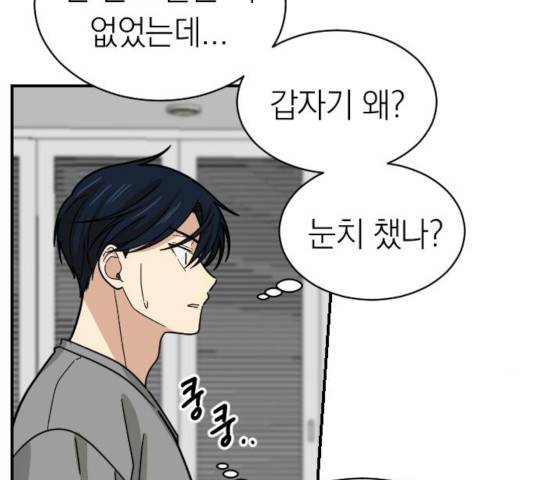 동생친구 26화 116