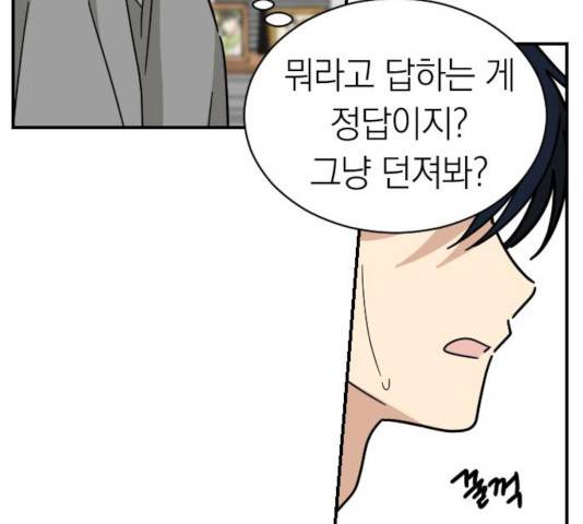 동생친구 26화 117