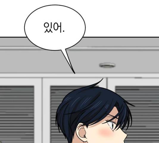 동생친구 26화 119