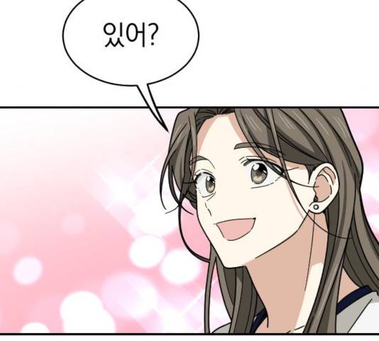 동생친구 26화 122