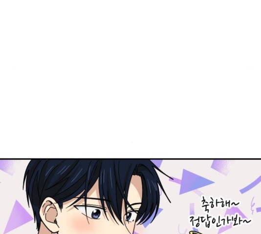 동생친구 26화 123