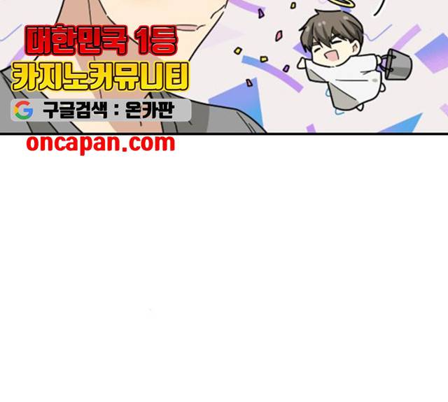 동생친구 26화 124