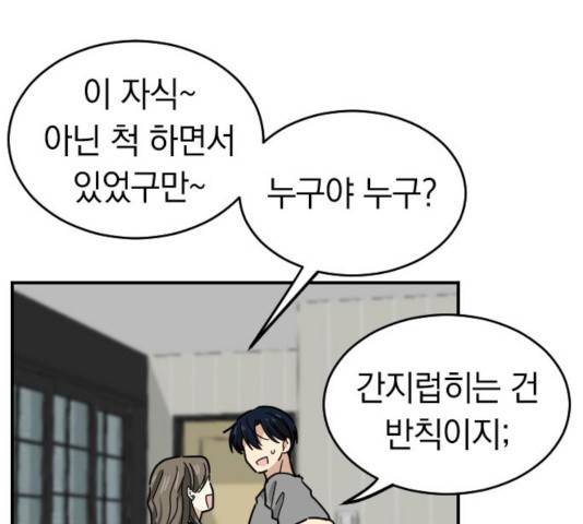 동생친구 26화 125