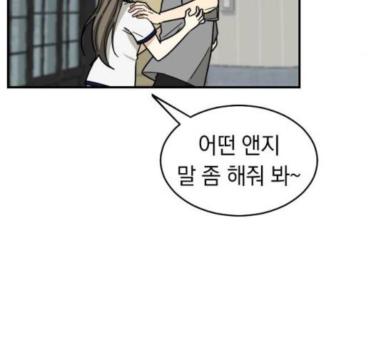 동생친구 26화 126