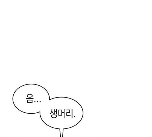 동생친구 26화 130