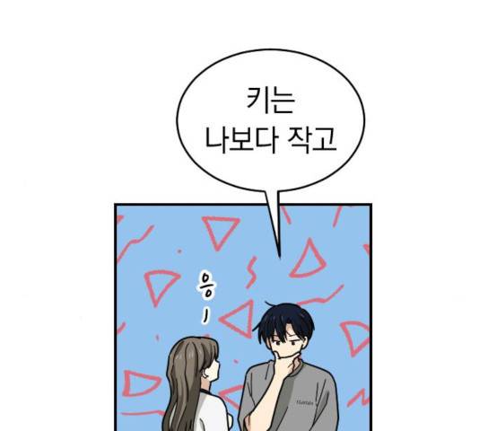 동생친구 26화 132