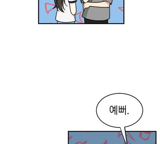 동생친구 26화 133