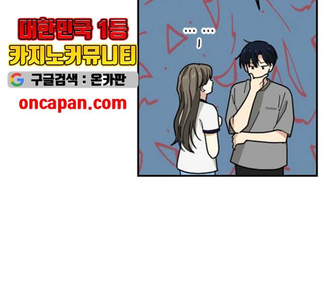 동생친구 26화 134