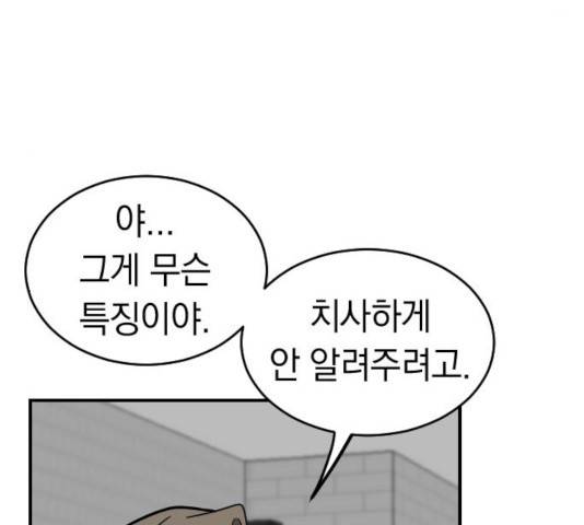 동생친구 26화 135