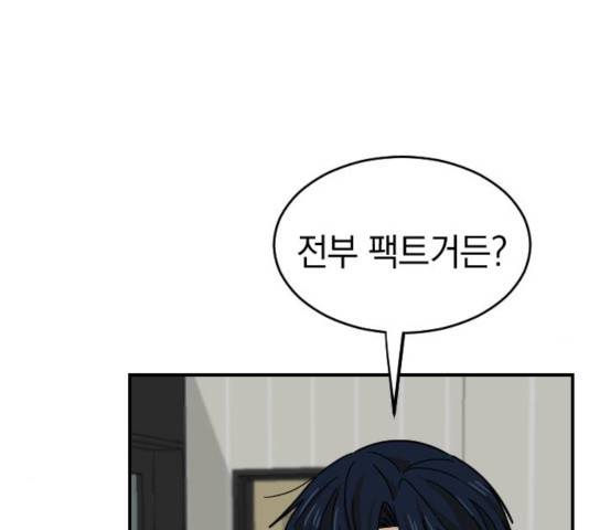 동생친구 26화 137